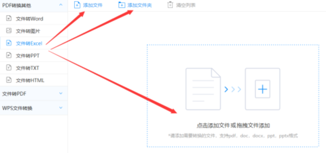 体育网站注册送88登录入口使用讲解 - 选择文件格式